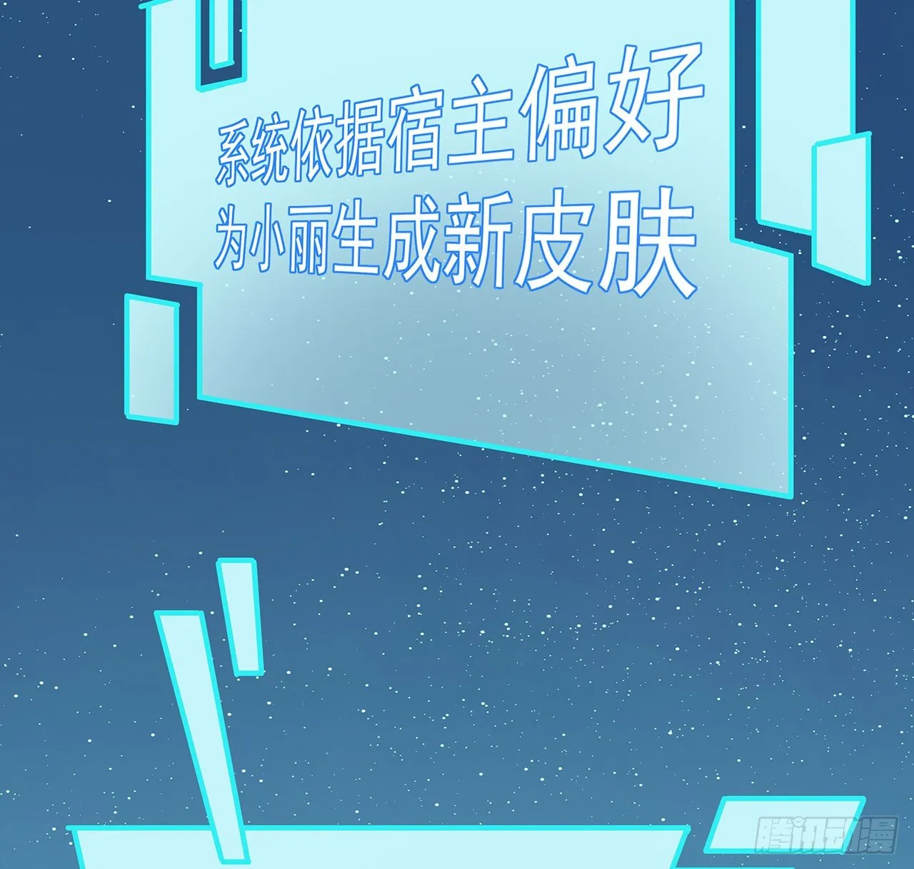 76话 郝乖：我变光了 第32页