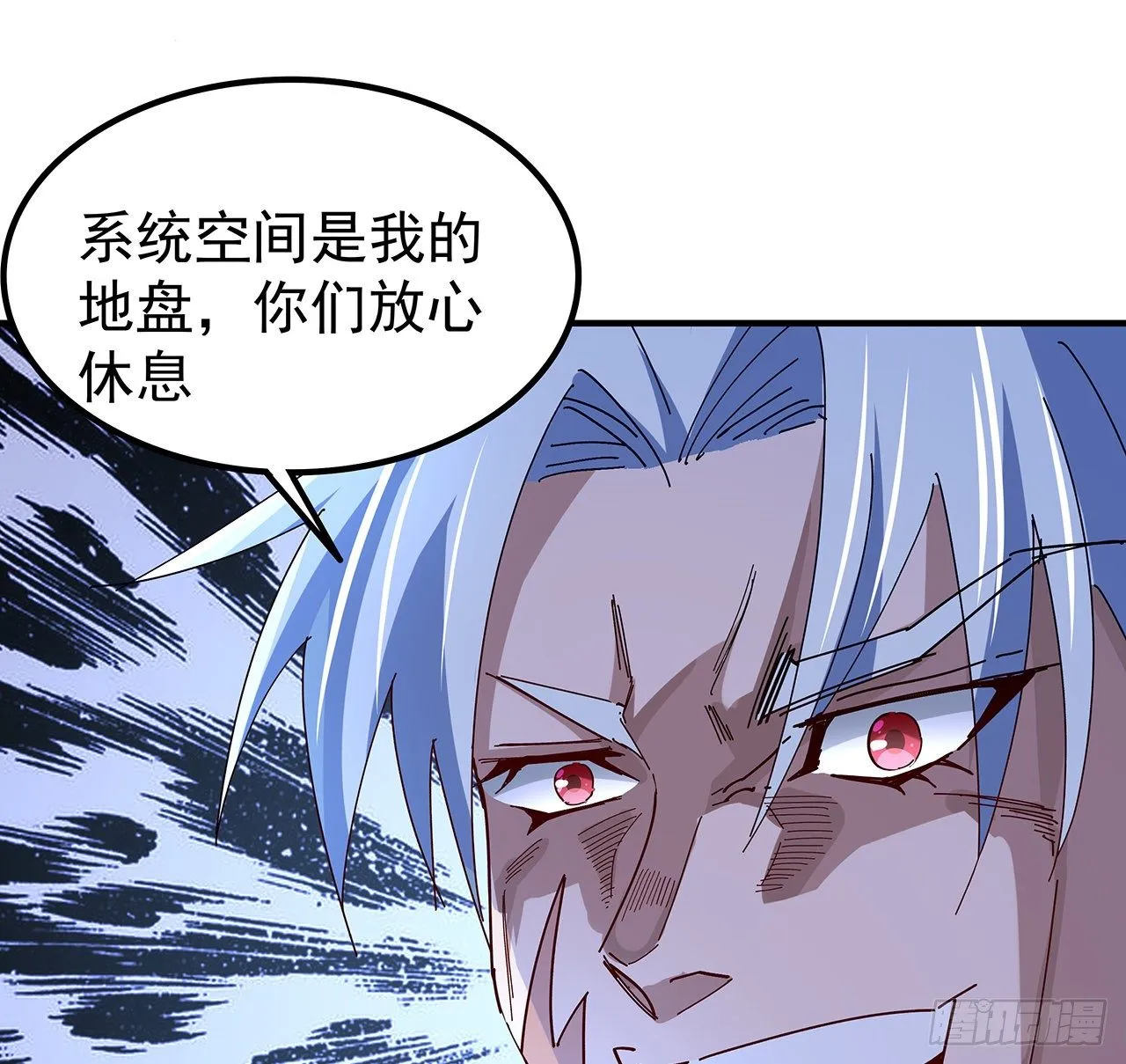 76话 郝乖：我变光了 第38页