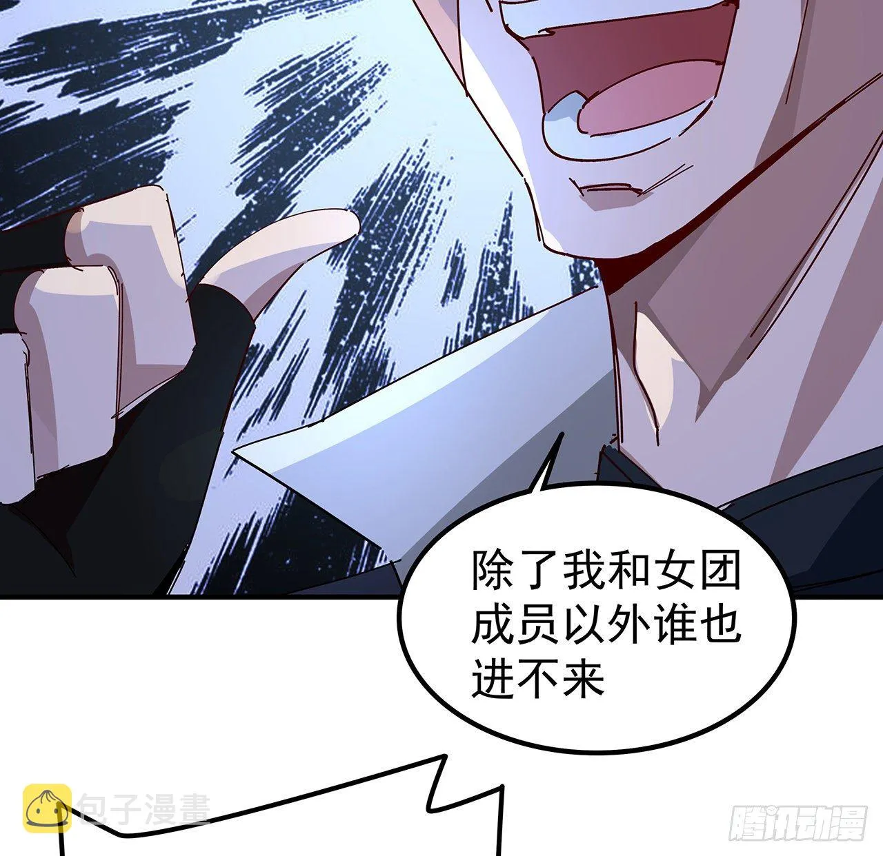 76话 郝乖：我变光了 第39页
