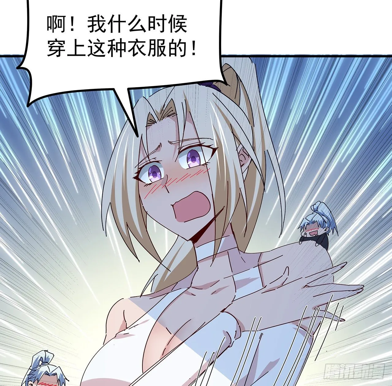 76话 郝乖：我变光了 第40页