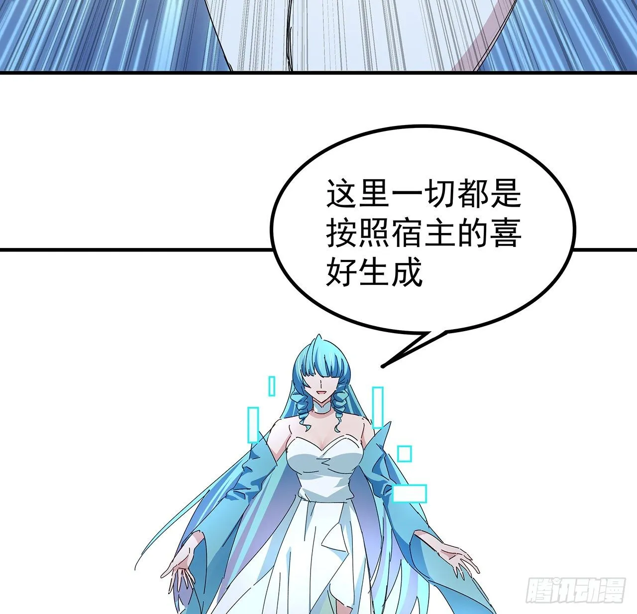 76话 郝乖：我变光了 第42页