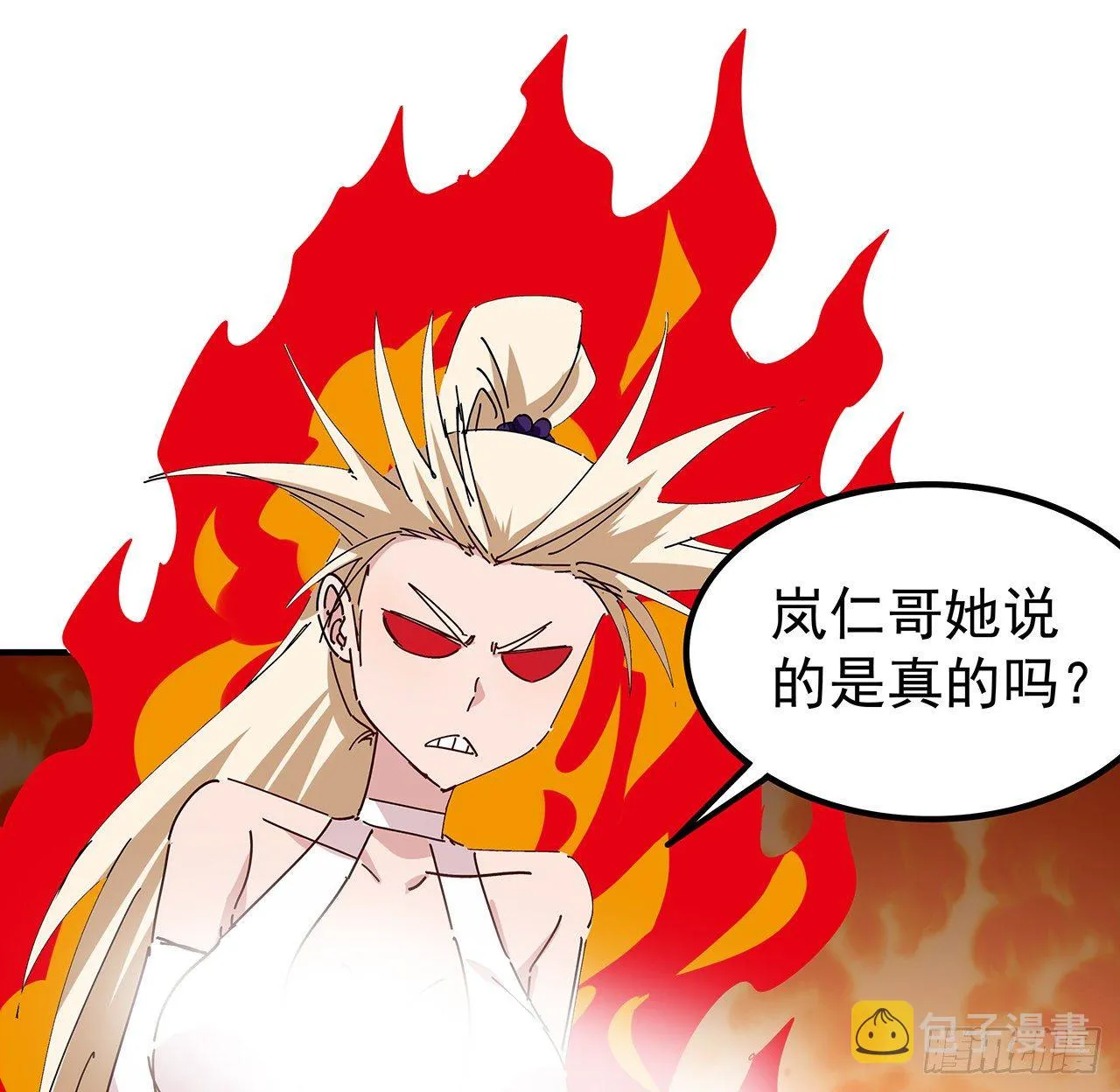 76话 郝乖：我变光了 第45页