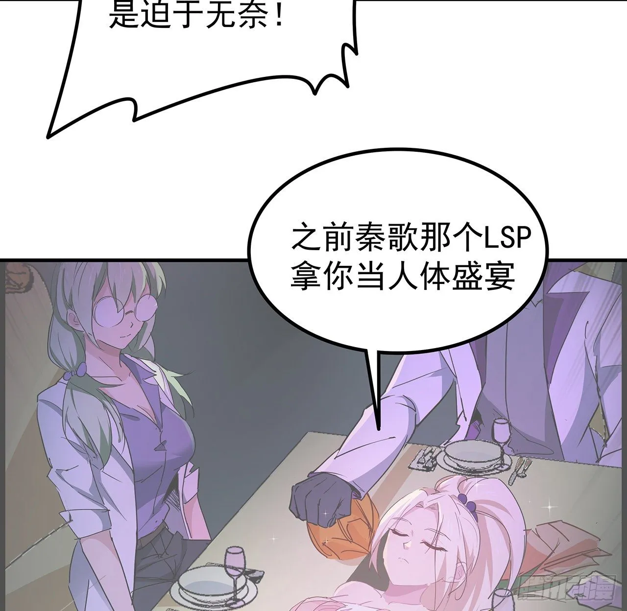 76话 郝乖：我变光了 第47页
