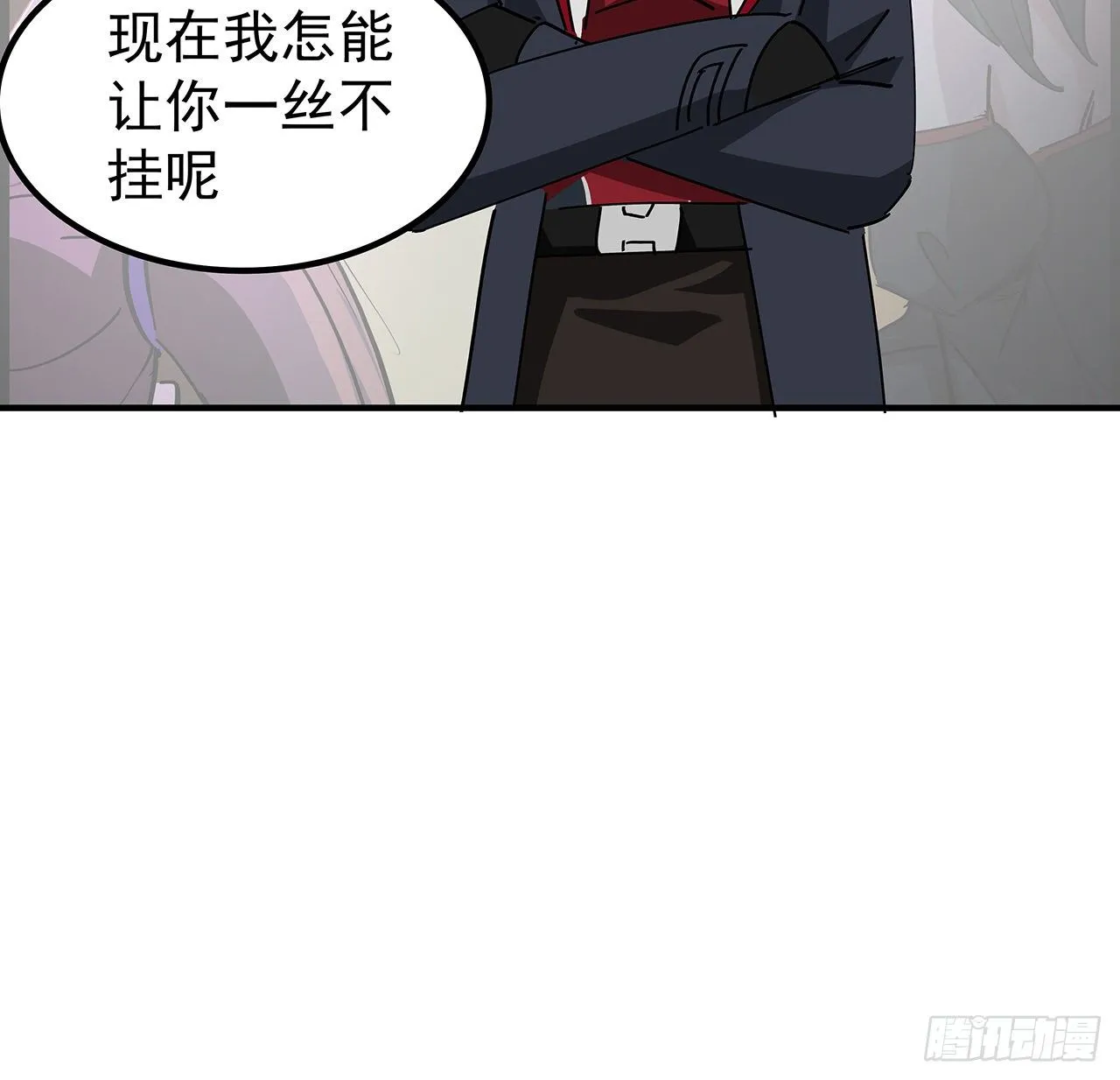 76话 郝乖：我变光了 第49页