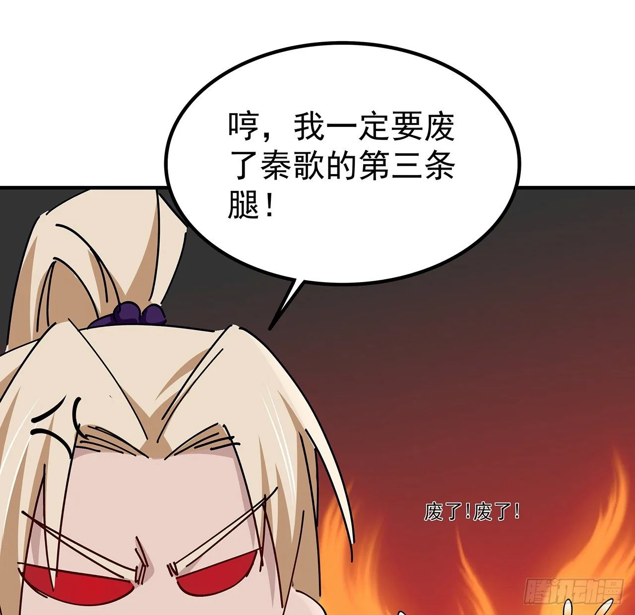 76话 郝乖：我变光了 第50页