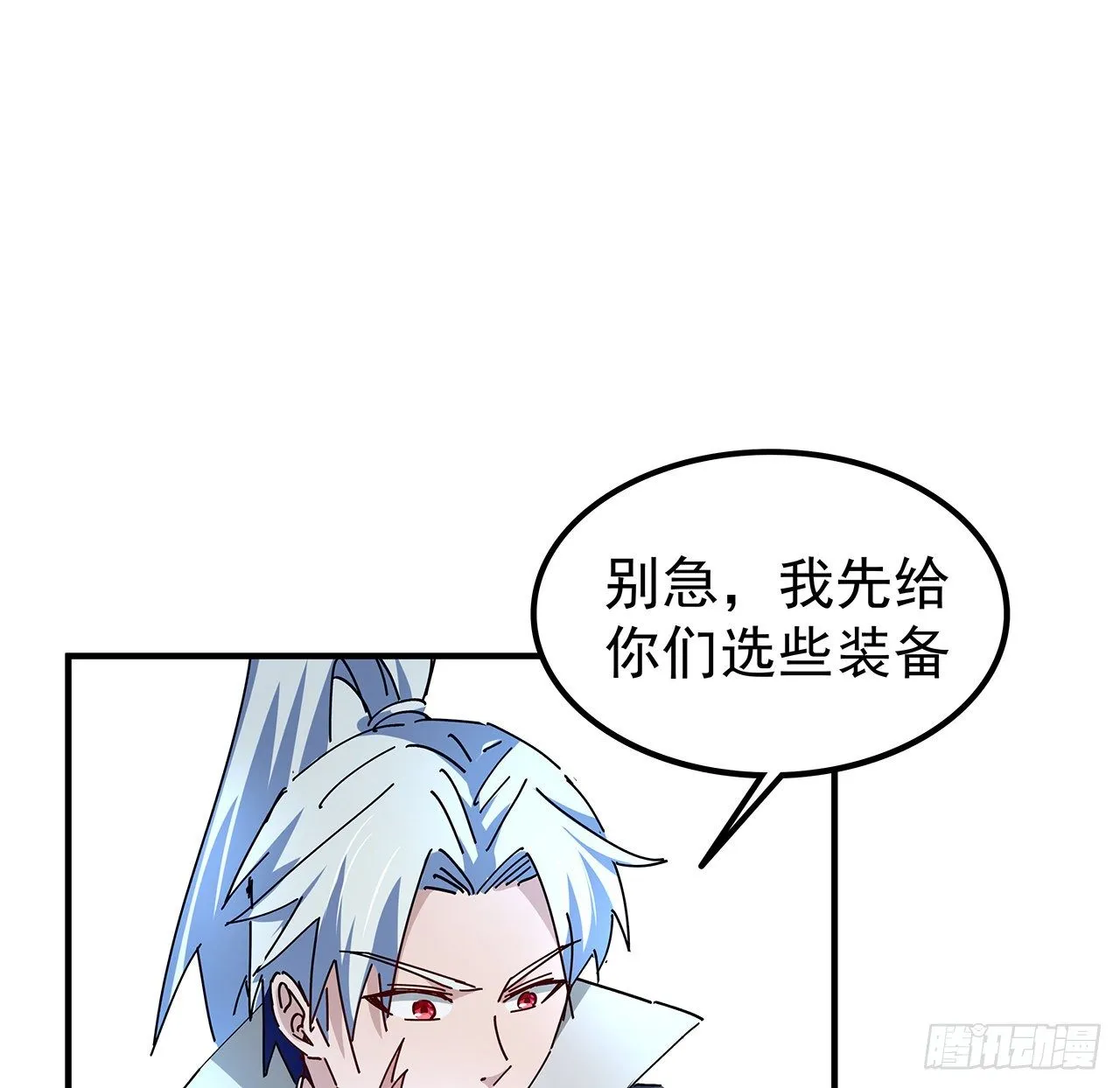 76话 郝乖：我变光了 第52页