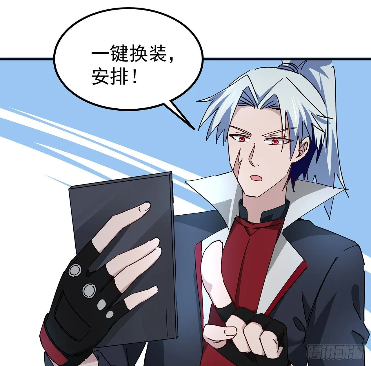 76话 郝乖：我变光了 第57页