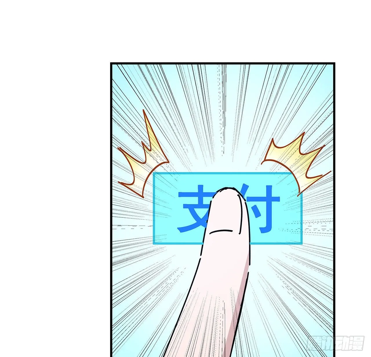 76话 郝乖：我变光了 第59页