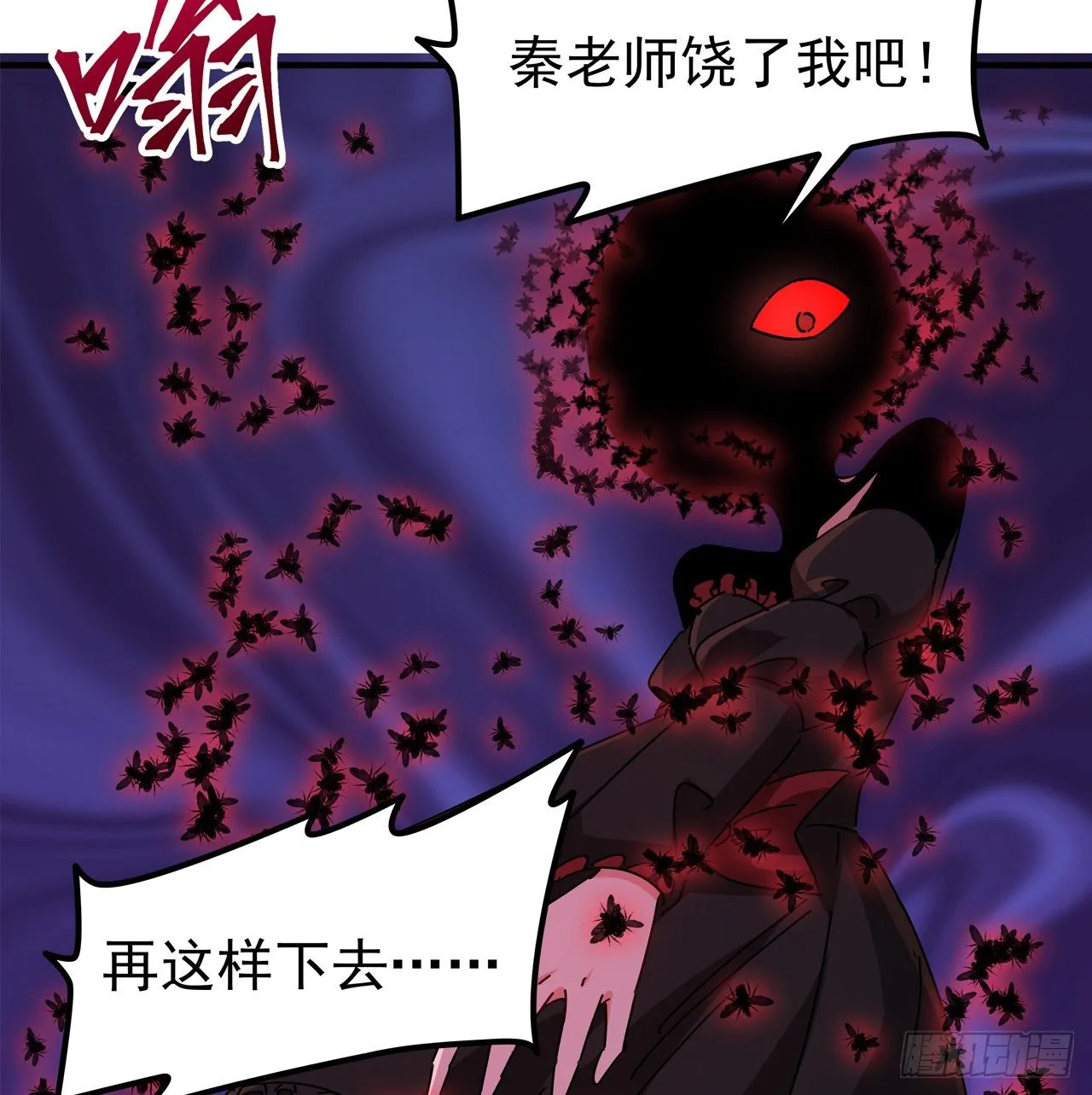 76话 郝乖：我变光了 第64页