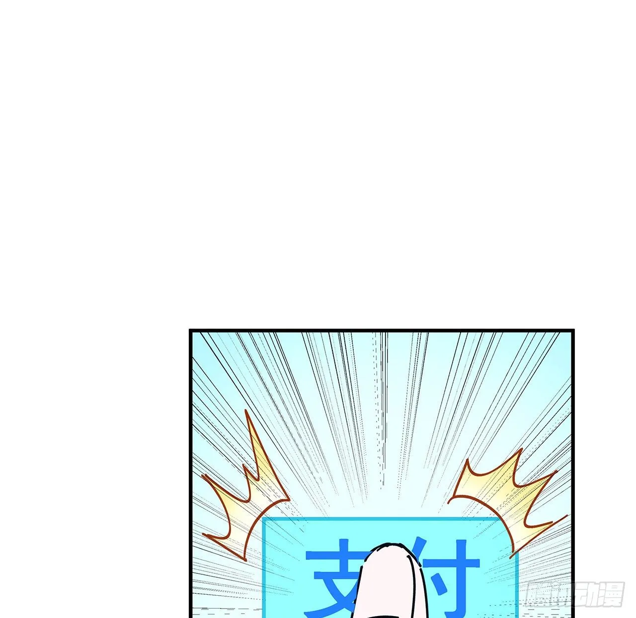 77话 系统出品，必属精品 第2页