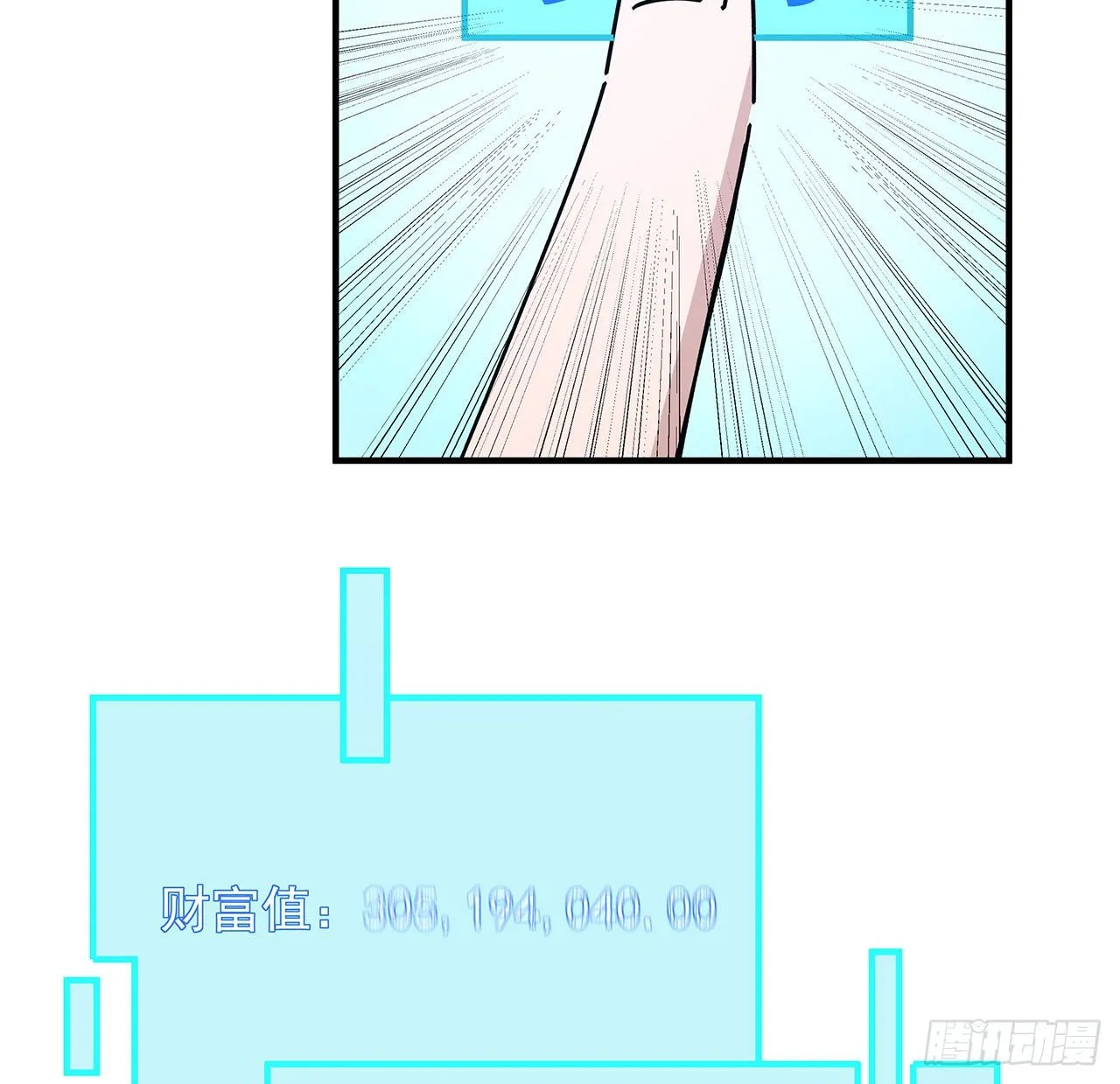 77话 系统出品，必属精品 第3页