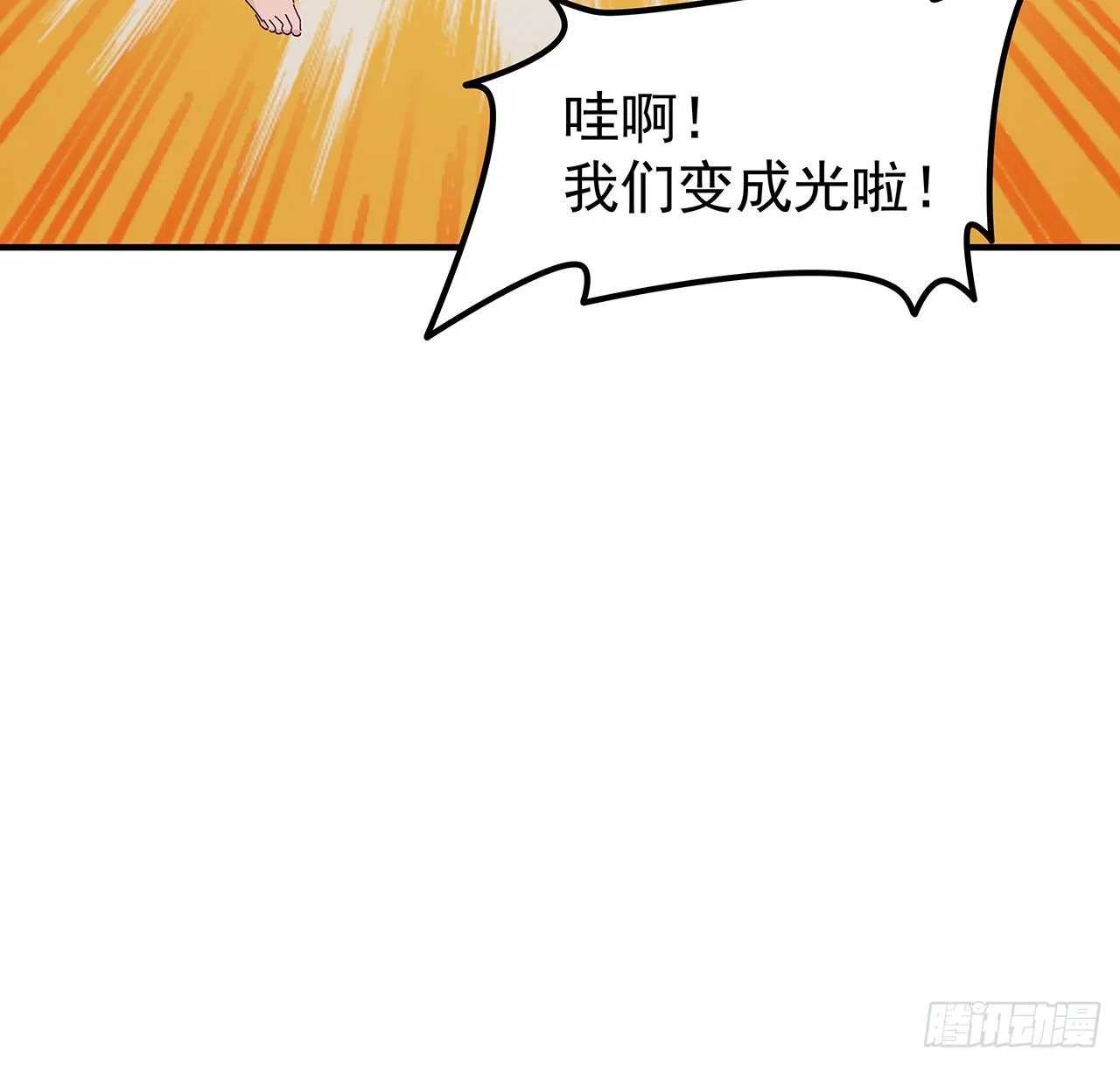 77话 系统出品，必属精品 第6页