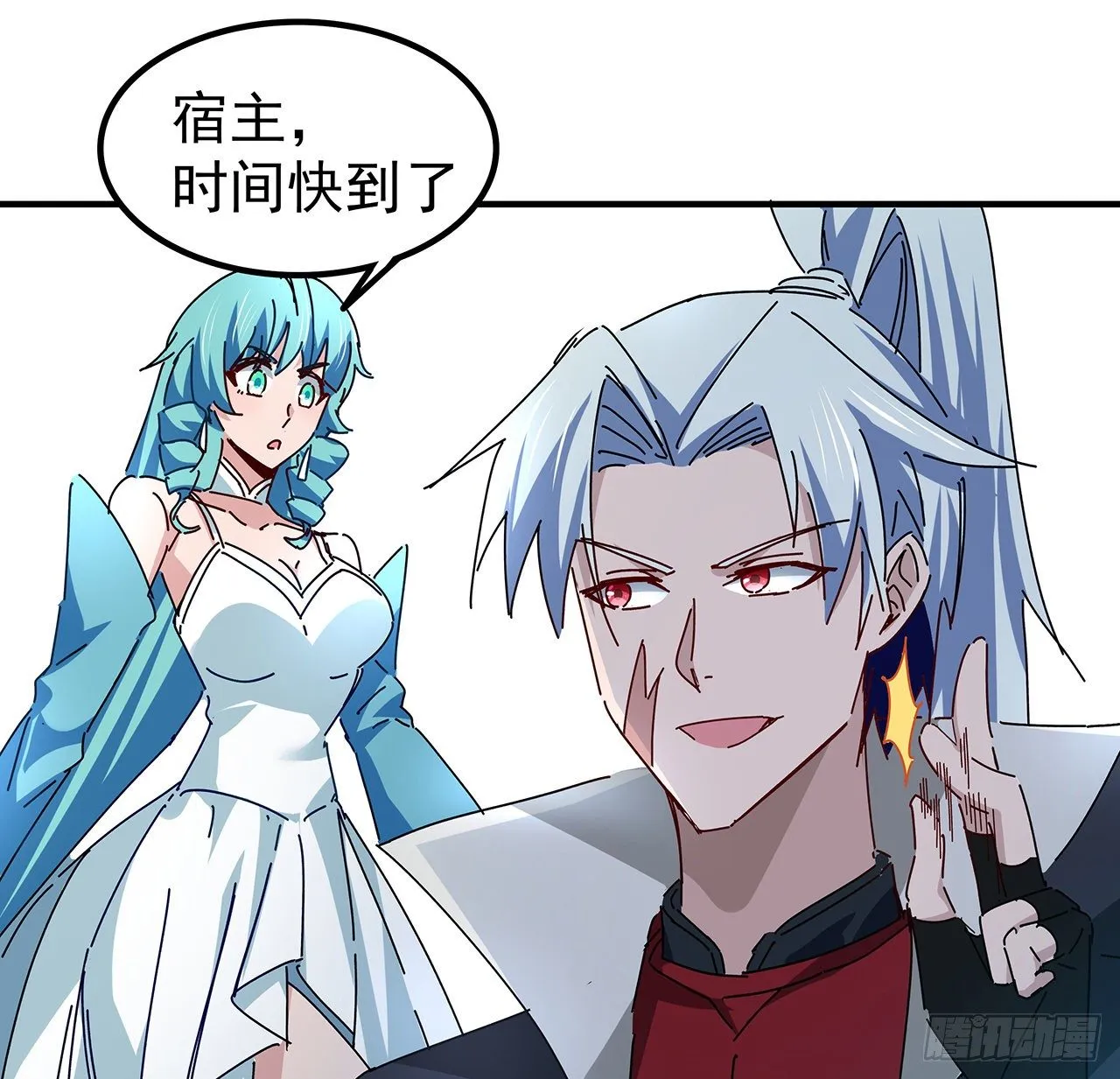 77话 系统出品，必属精品 第7页
