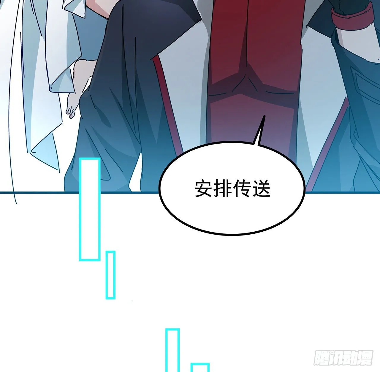 77话 系统出品，必属精品 第8页