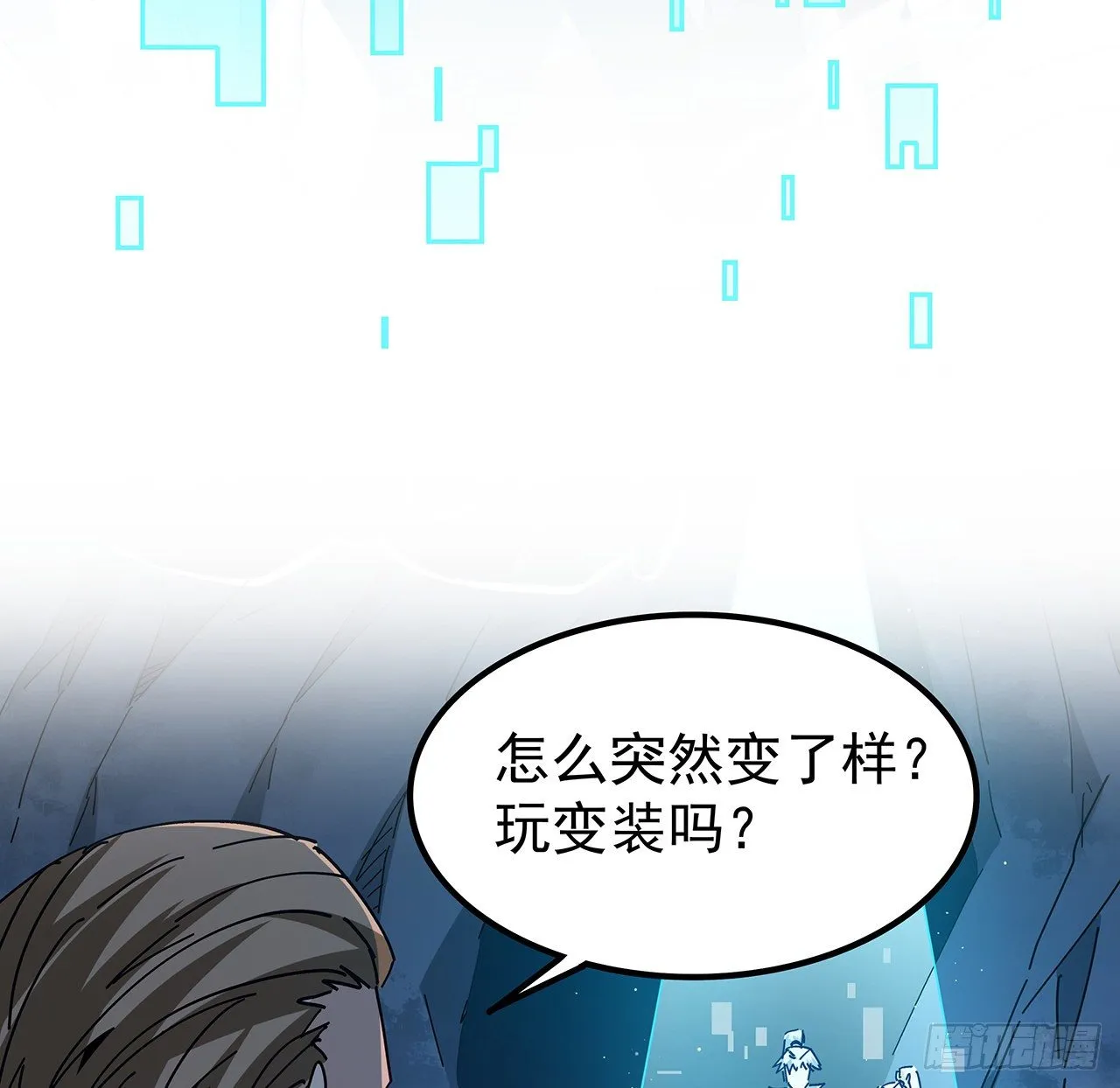 77话 系统出品，必属精品 第11页