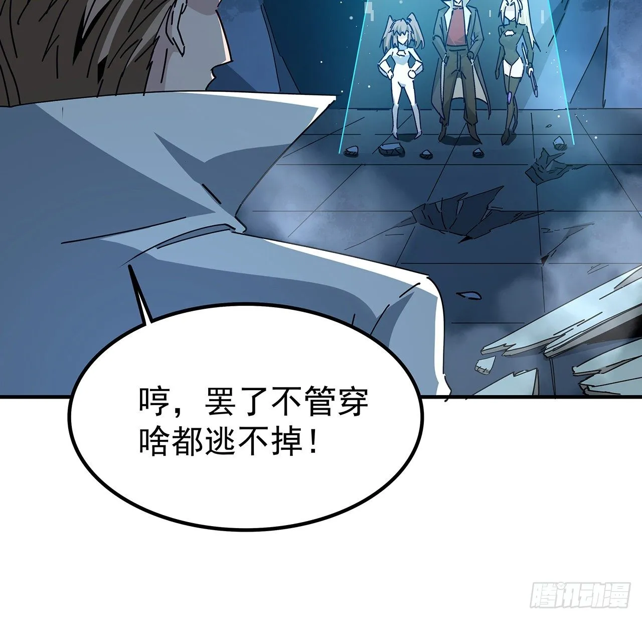 77话 系统出品，必属精品 第12页