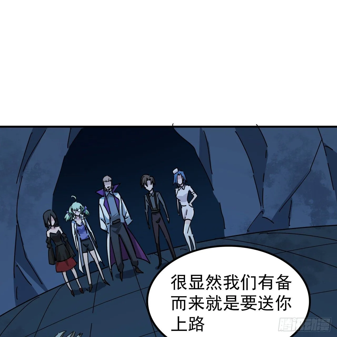 77话 系统出品，必属精品 第15页