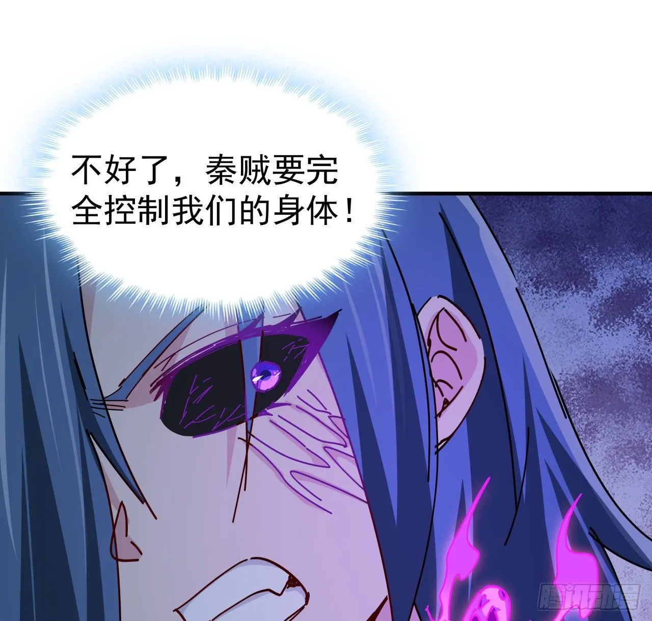 77话 系统出品，必属精品 第21页
