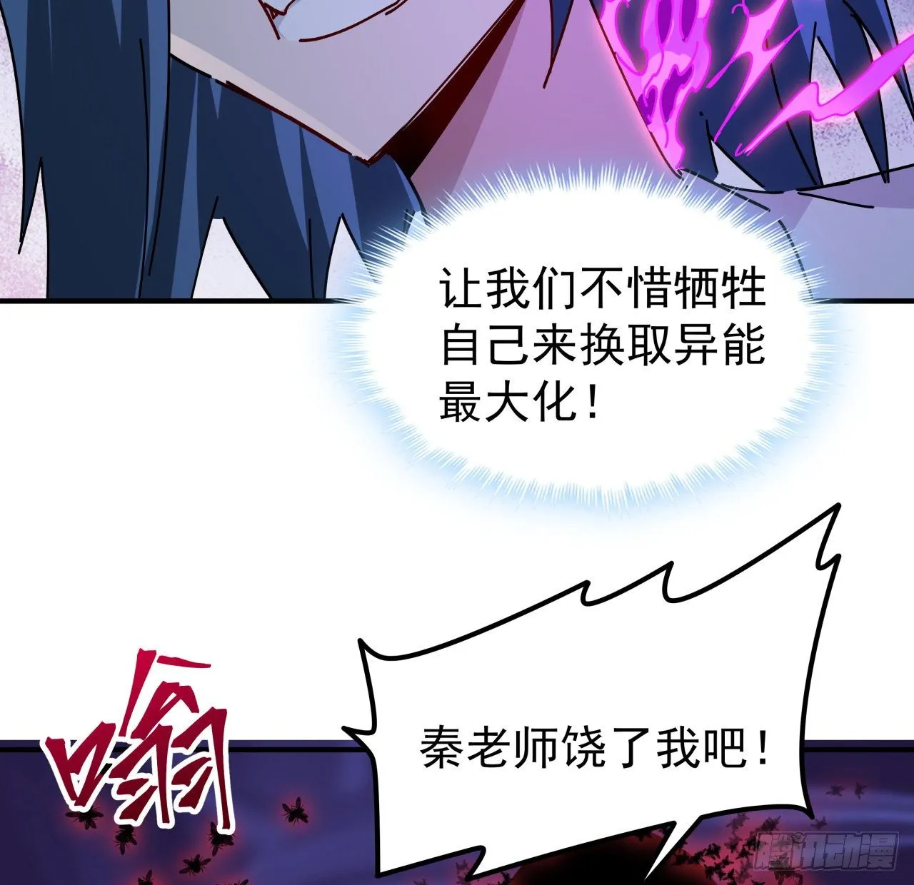 77话 系统出品，必属精品 第22页