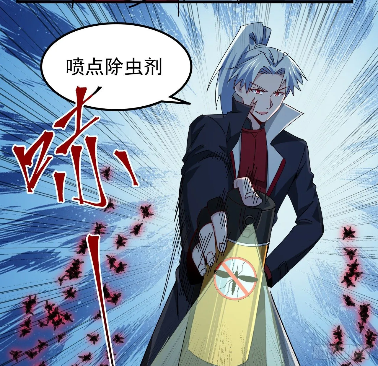 77话 系统出品，必属精品 第29页