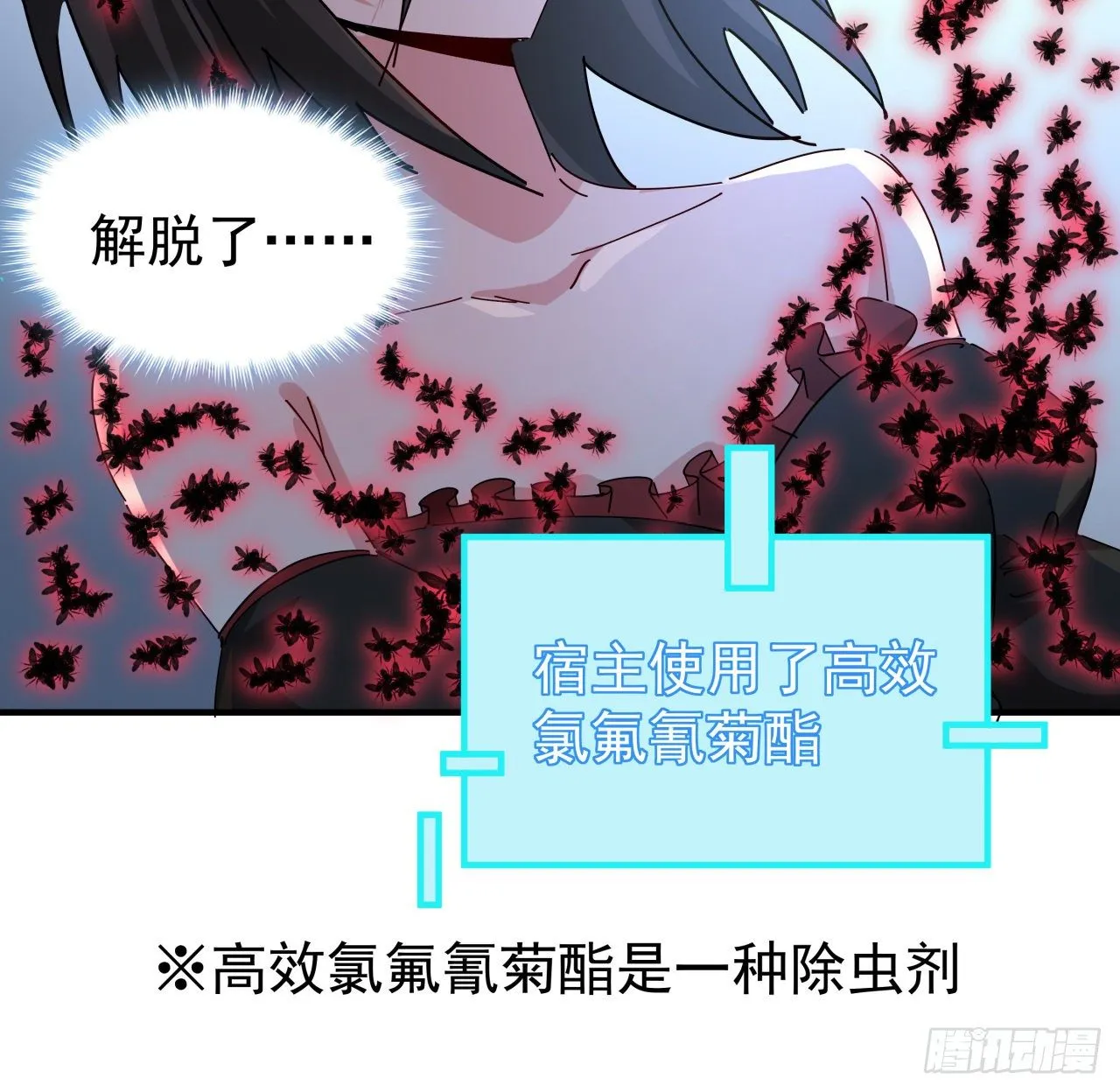 77话 系统出品，必属精品 第32页