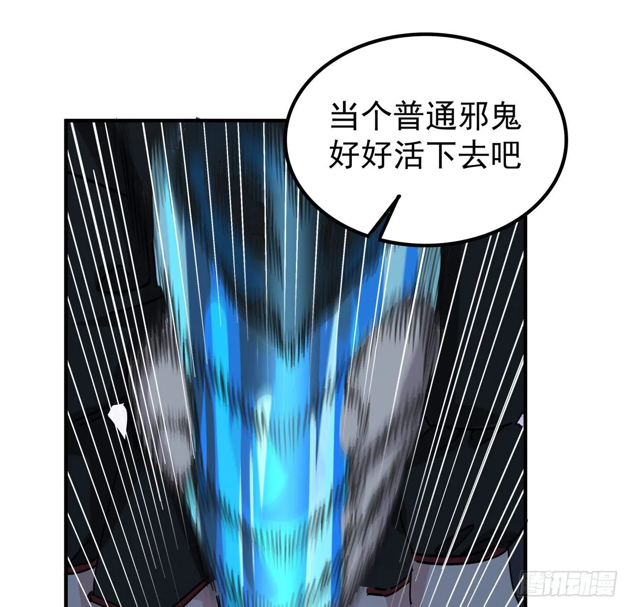 77话 系统出品，必属精品 第36页