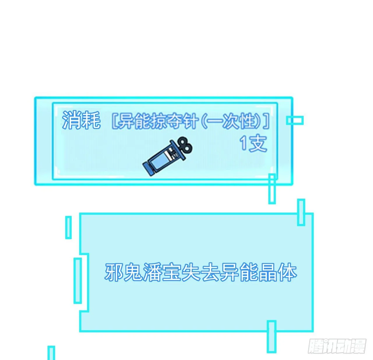 77话 系统出品，必属精品 第38页
