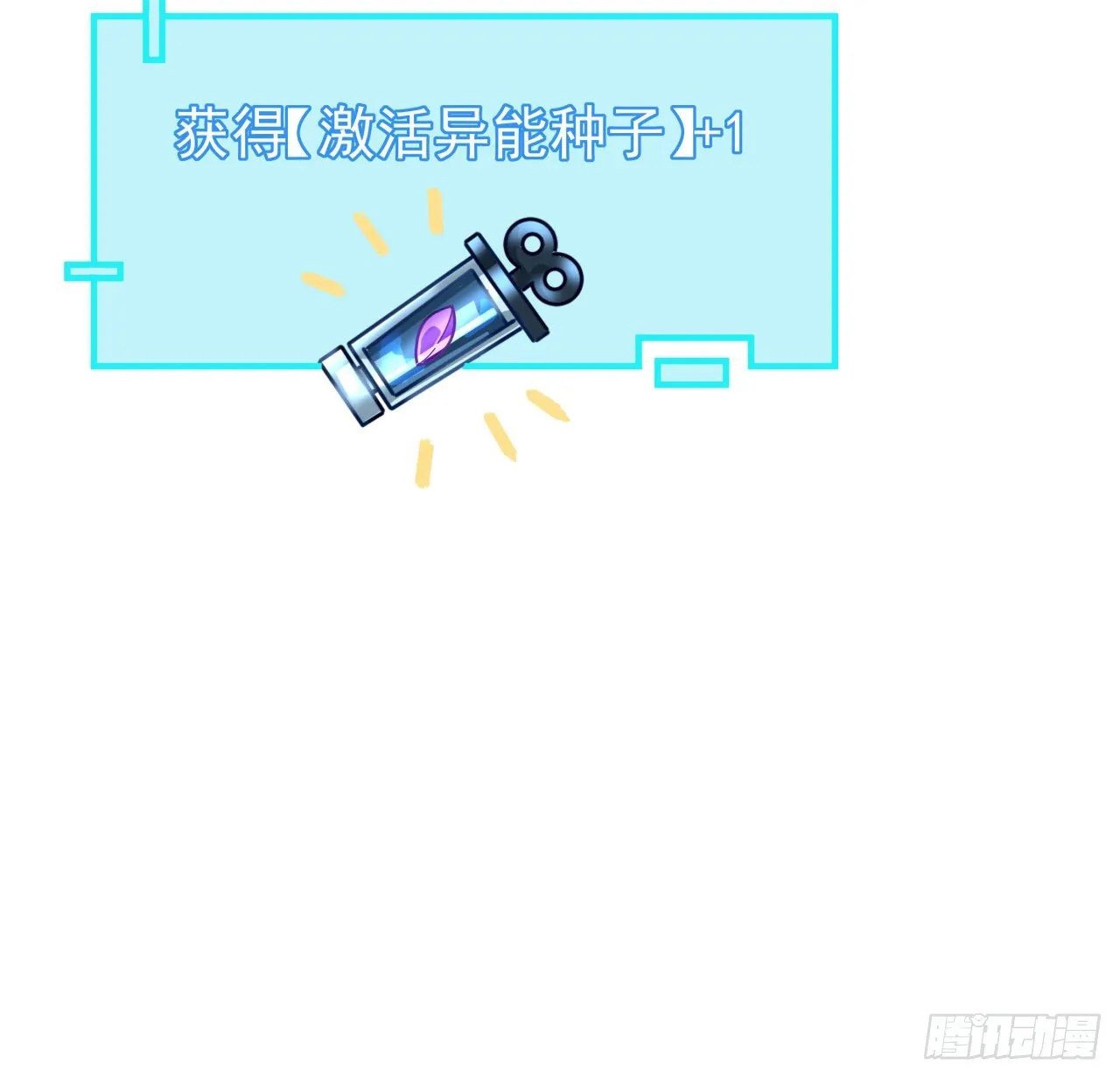 77话 系统出品，必属精品 第39页