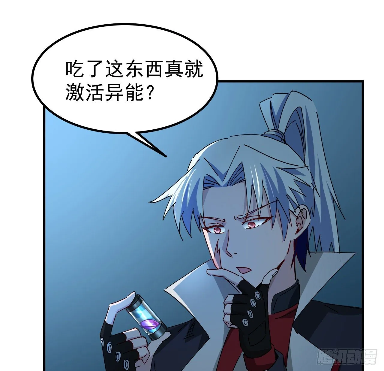 77话 系统出品，必属精品 第40页