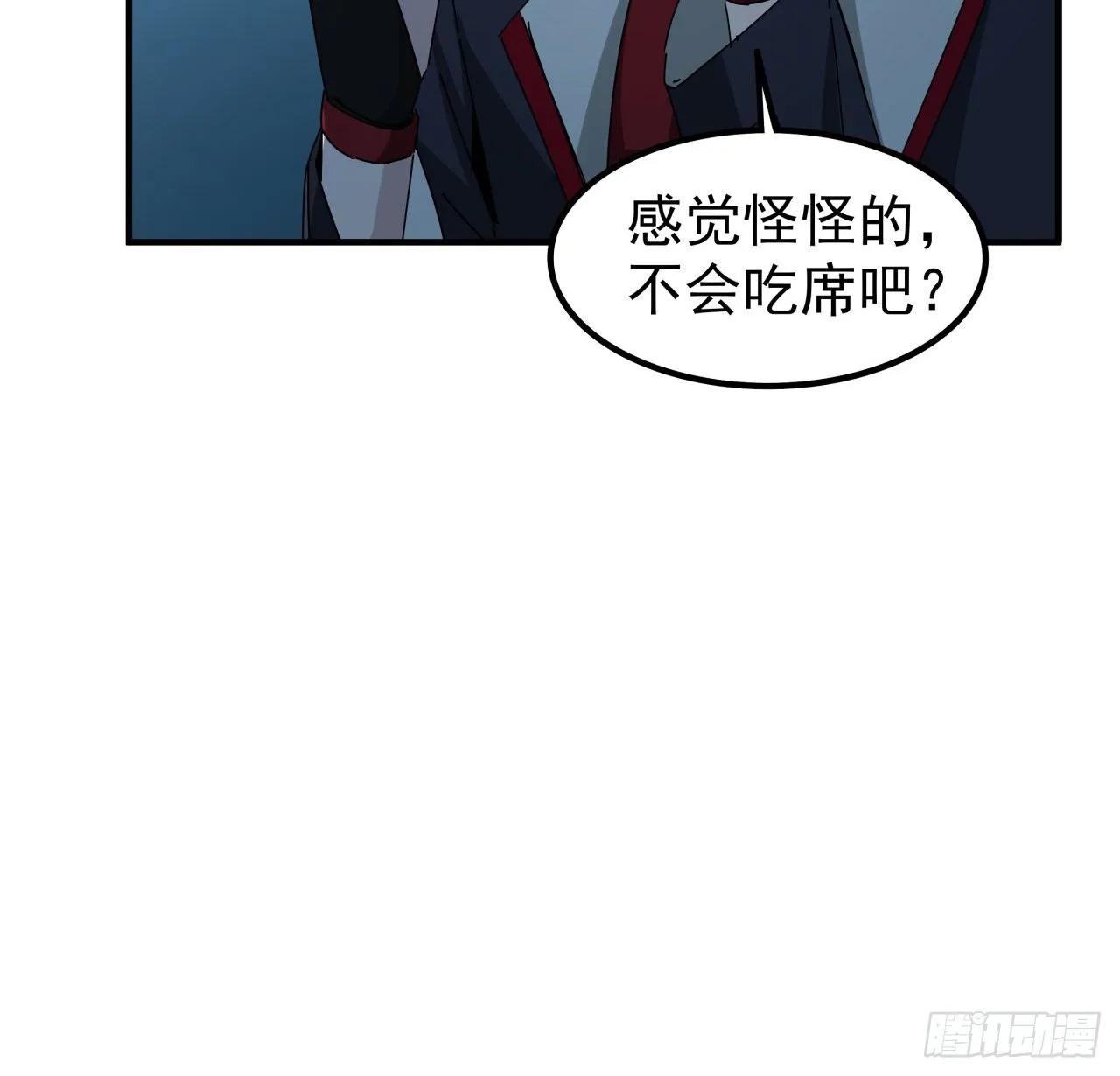 77话 系统出品，必属精品 第41页