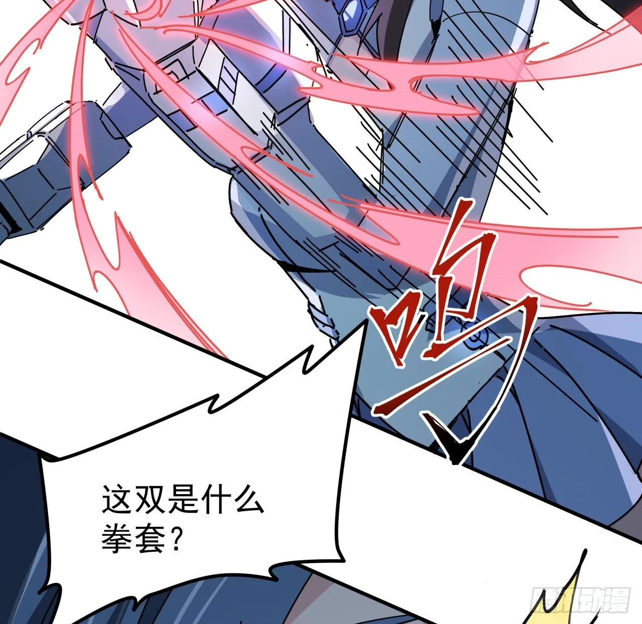 77话 系统出品，必属精品 第47页