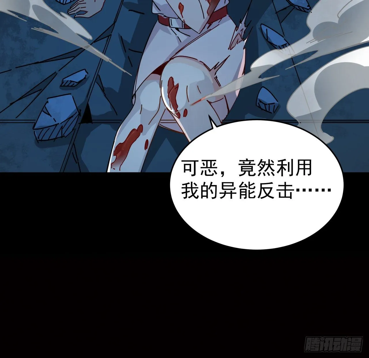 77话 系统出品，必属精品 第58页