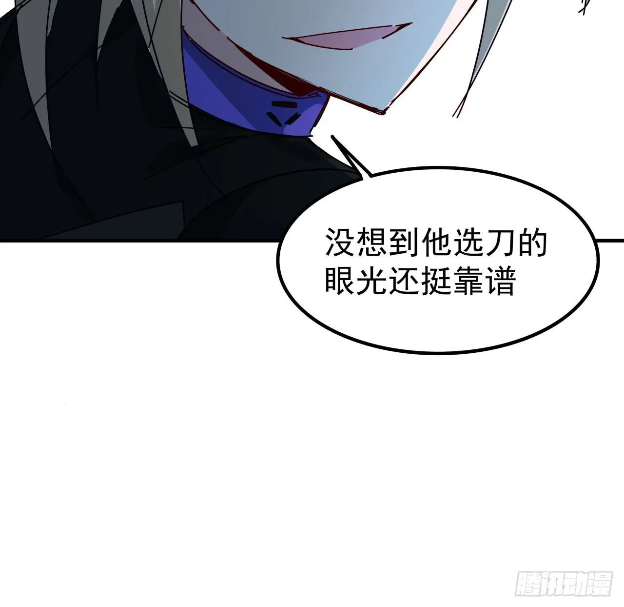 77话 系统出品，必属精品 第65页
