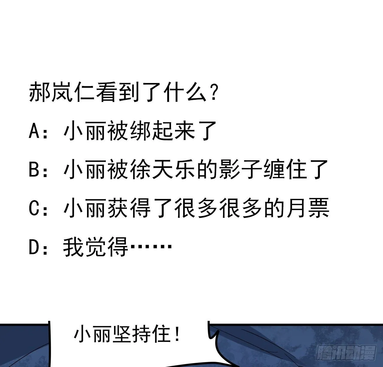 77话 系统出品，必属精品 第73页