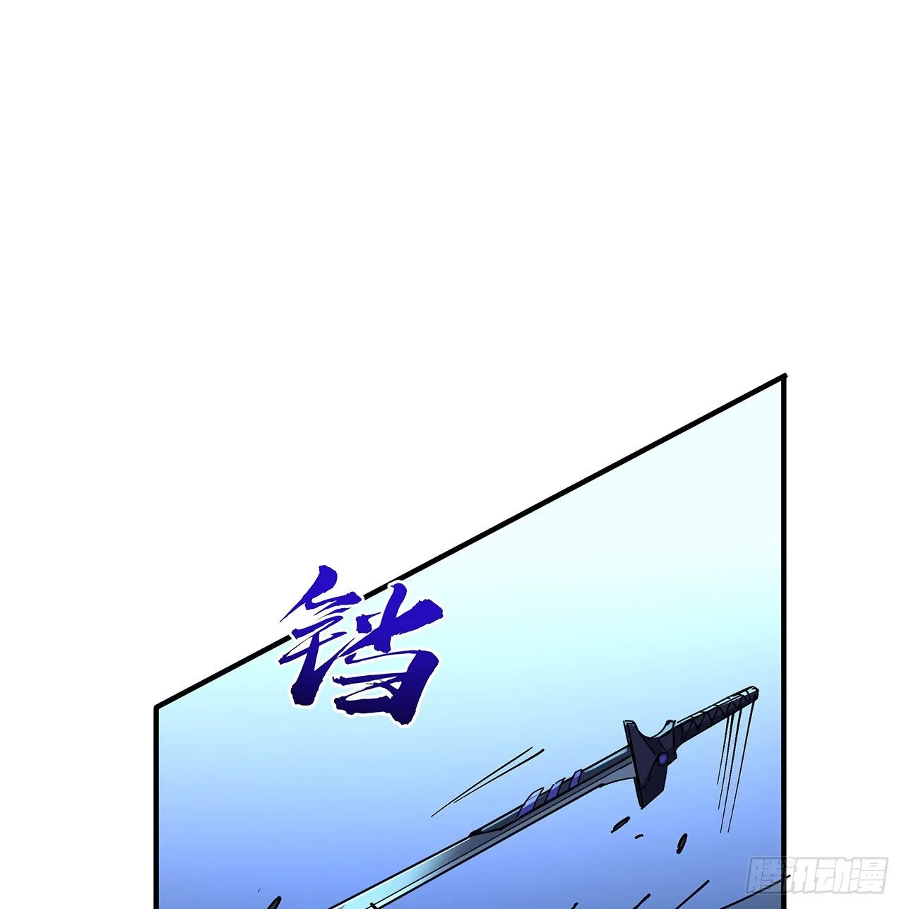 78话 不好意思，我关的 第2页