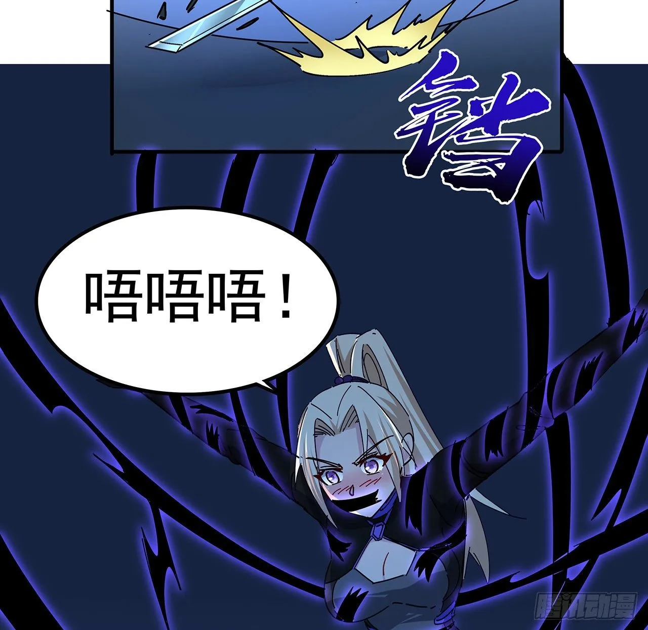 78话 不好意思，我关的 第3页
