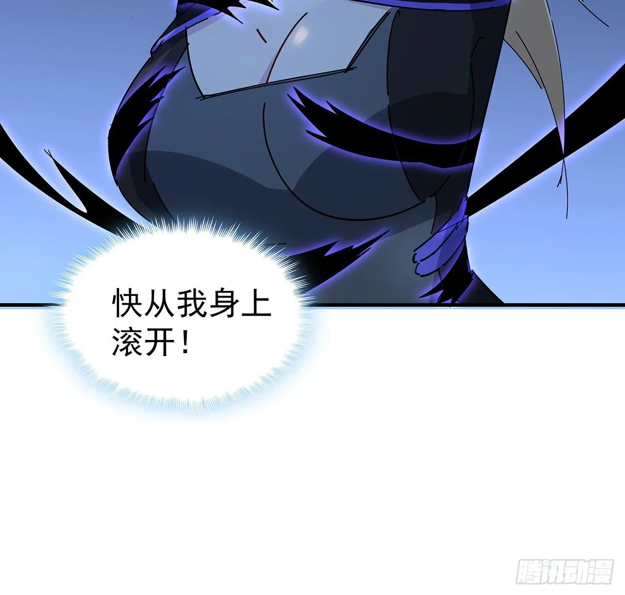 78话 不好意思，我关的 第7页