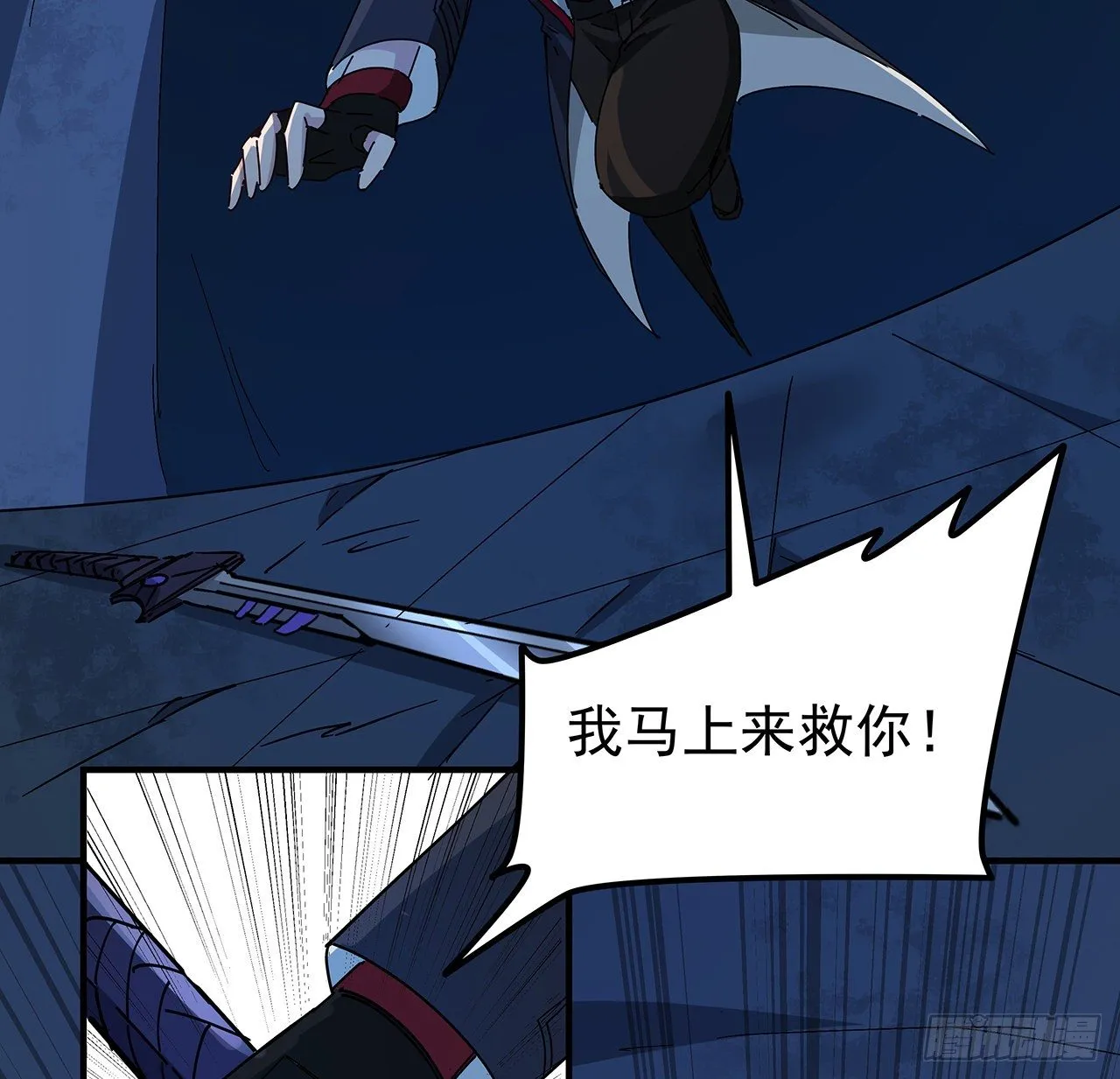 78话 不好意思，我关的 第9页