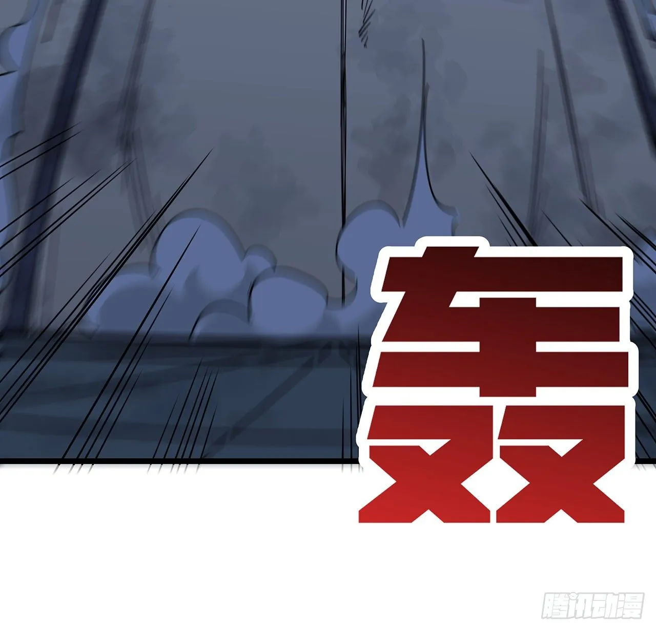 78话 不好意思，我关的 第21页