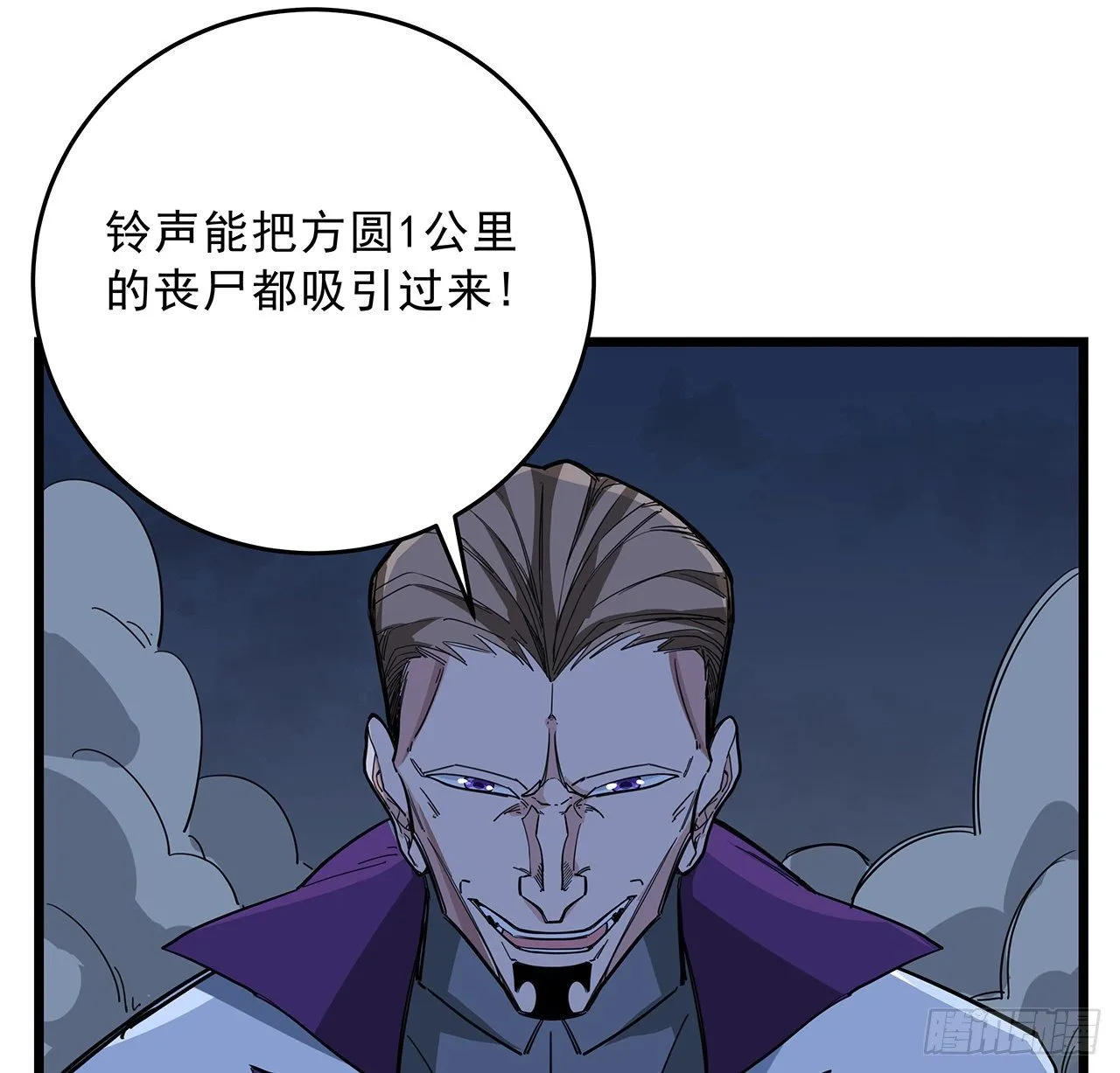 78话 不好意思，我关的 第22页