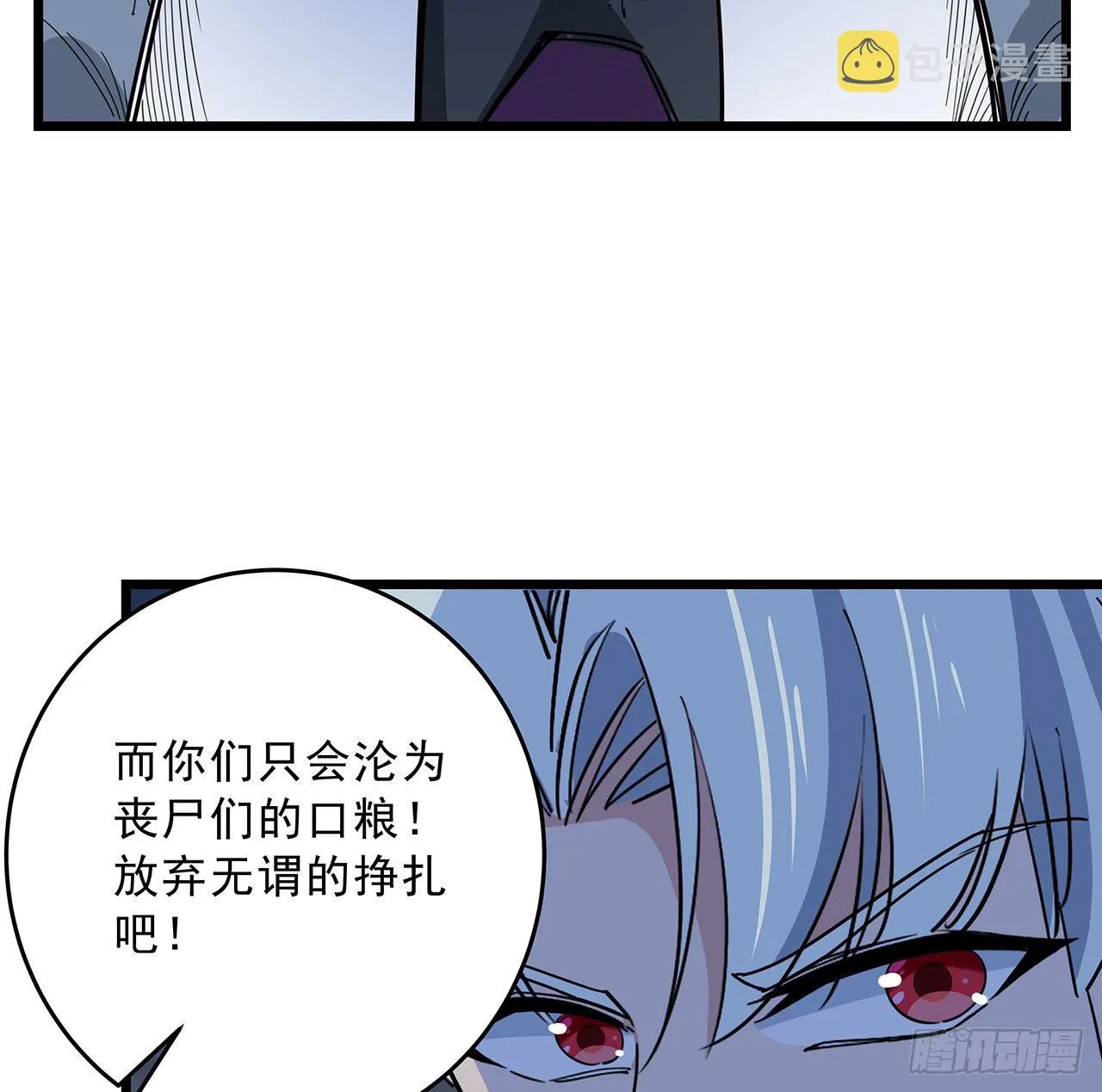 78话 不好意思，我关的 第24页