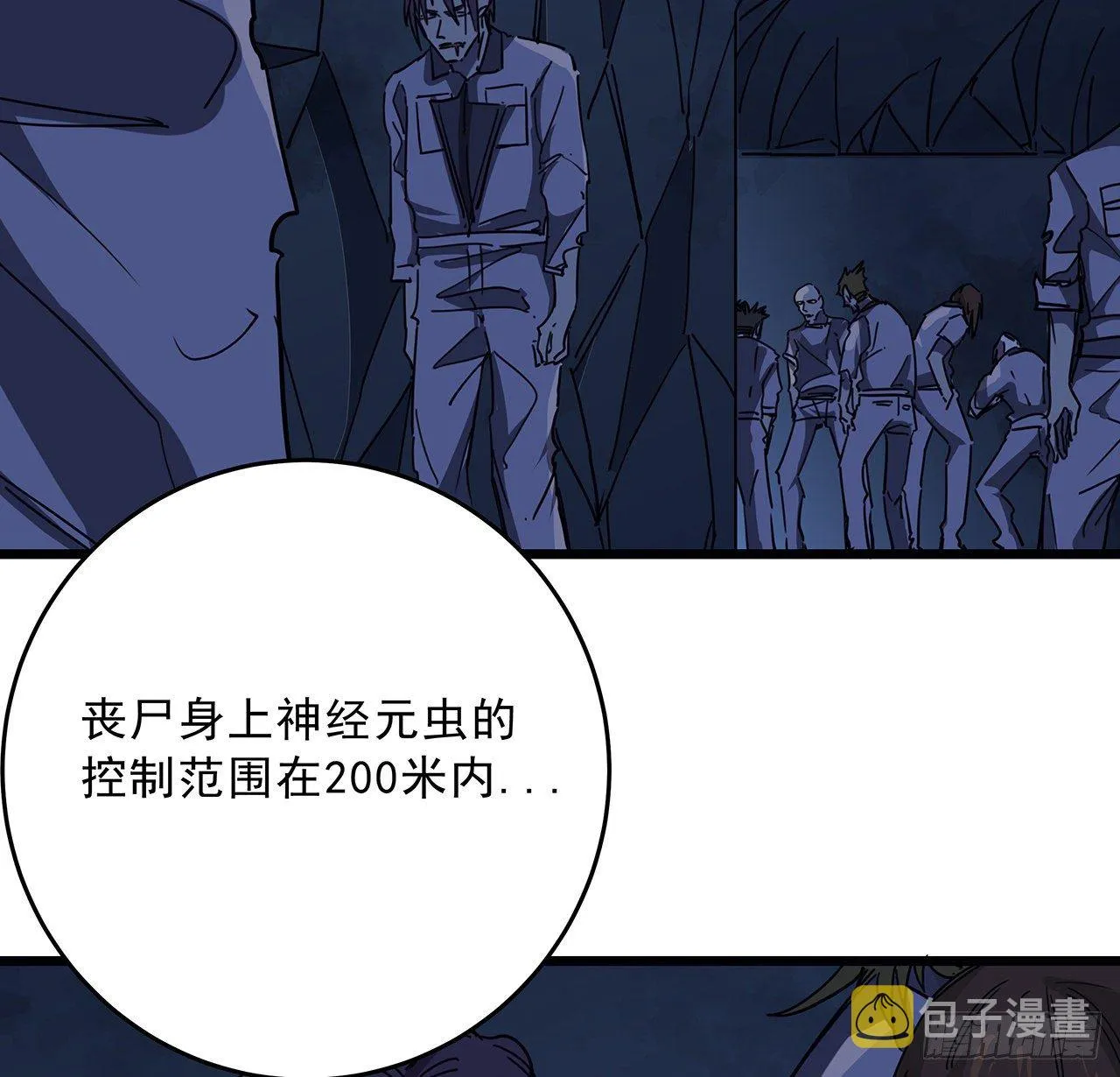 78话 不好意思，我关的 第29页