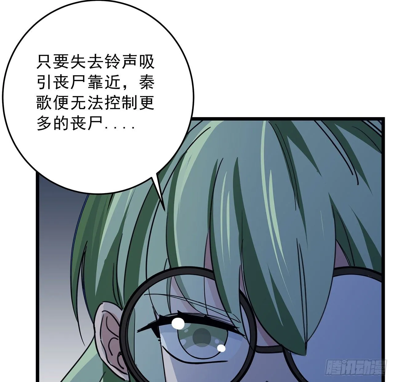 78话 不好意思，我关的 第31页