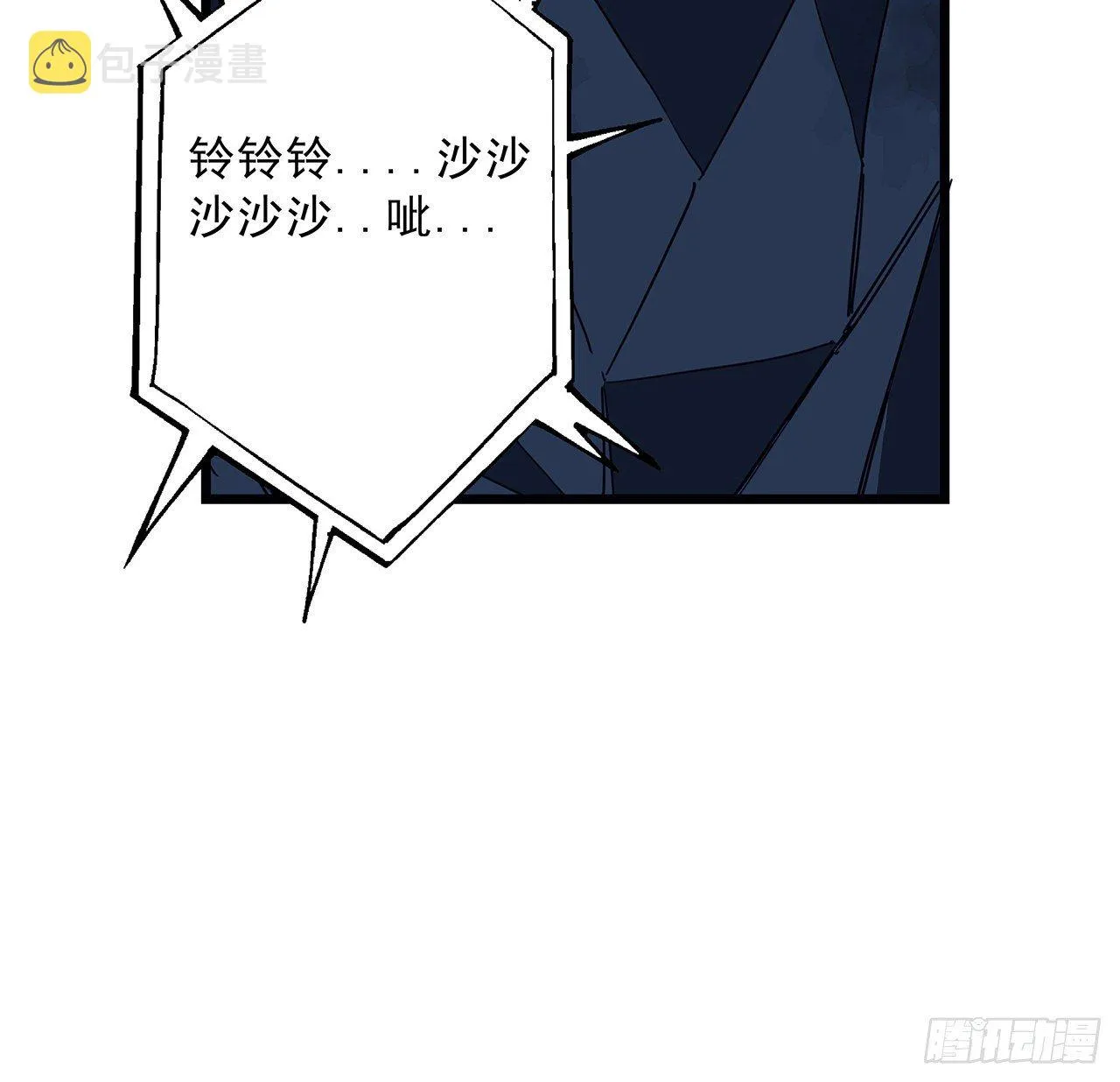 78话 不好意思，我关的 第34页