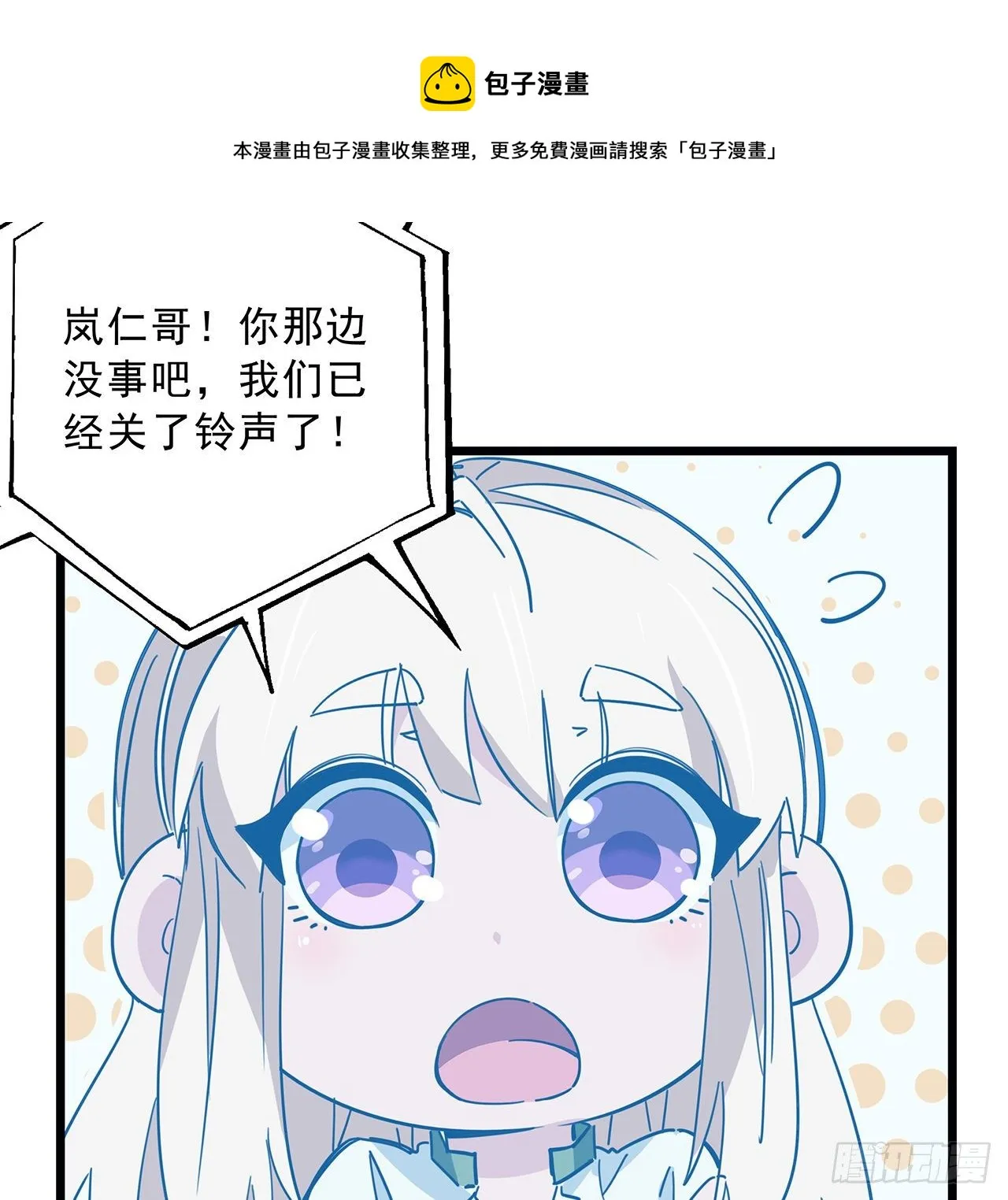 78话 不好意思，我关的 第38页