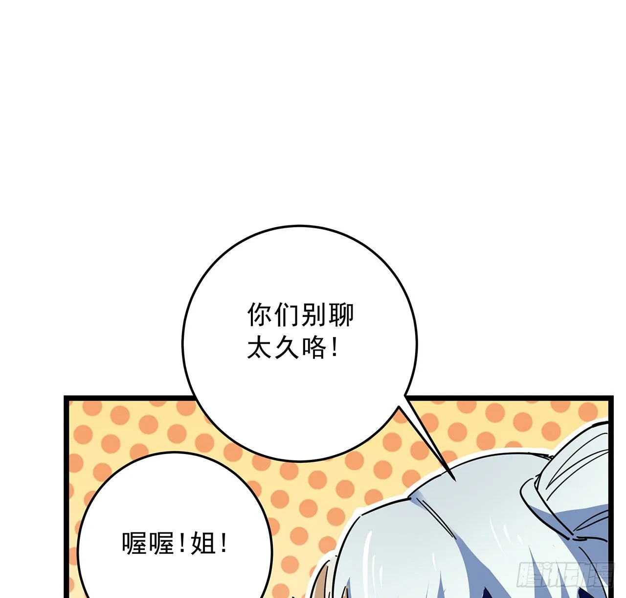 78话 不好意思，我关的 第41页