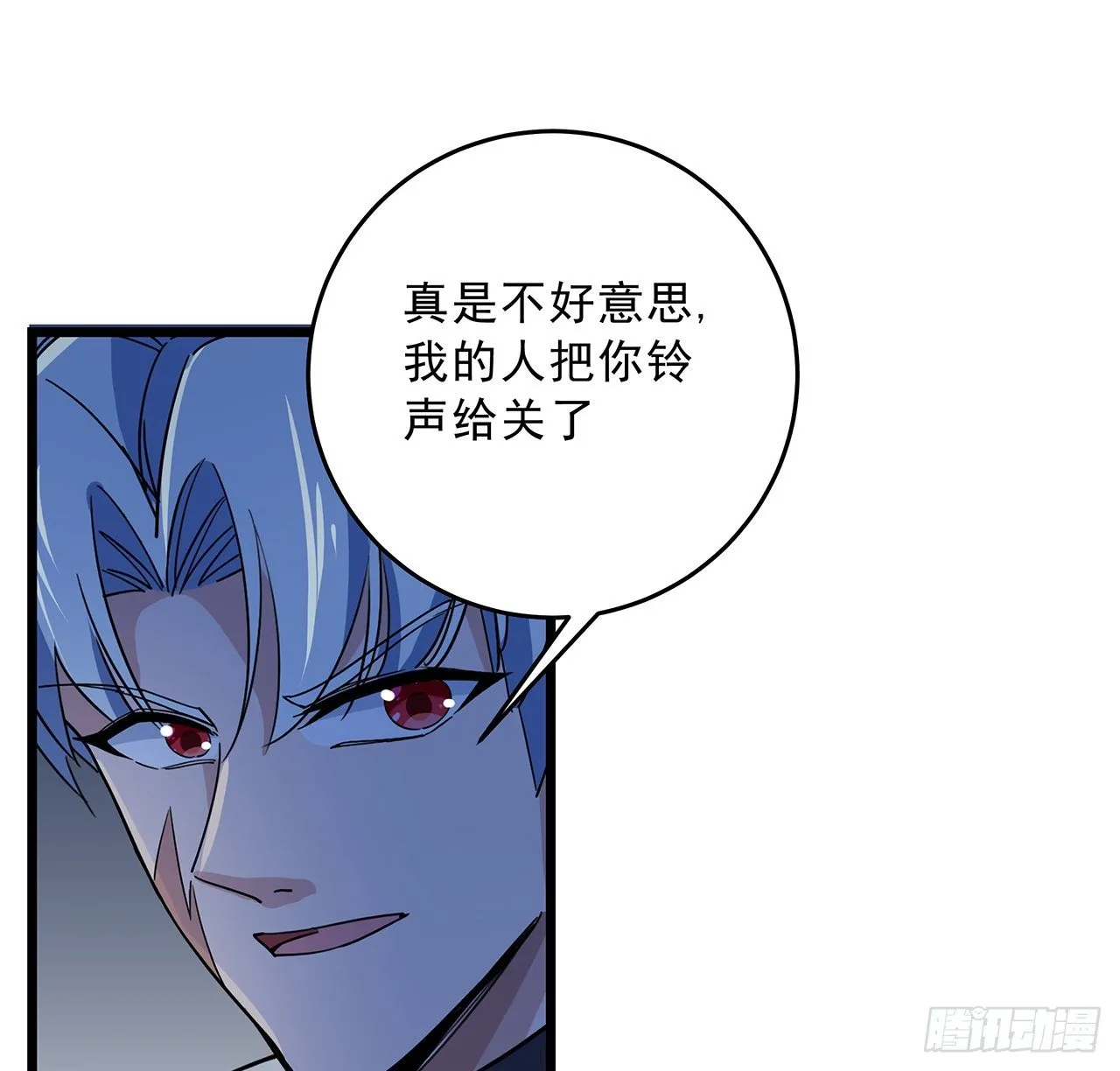 78话 不好意思，我关的 第43页