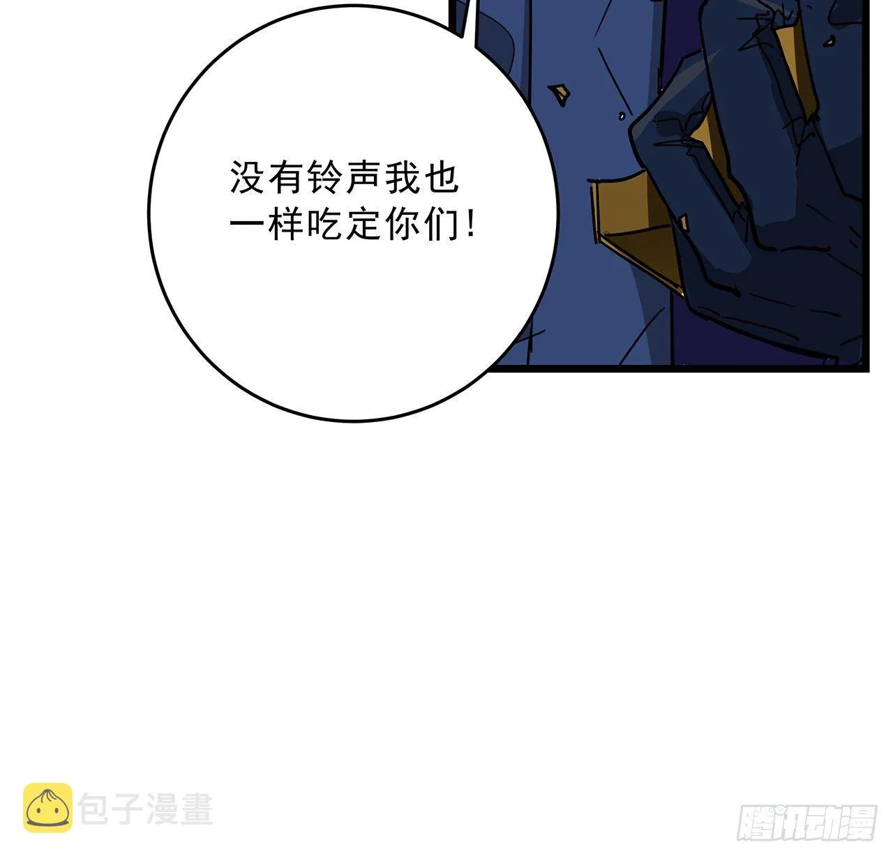 78话 不好意思，我关的 第45页