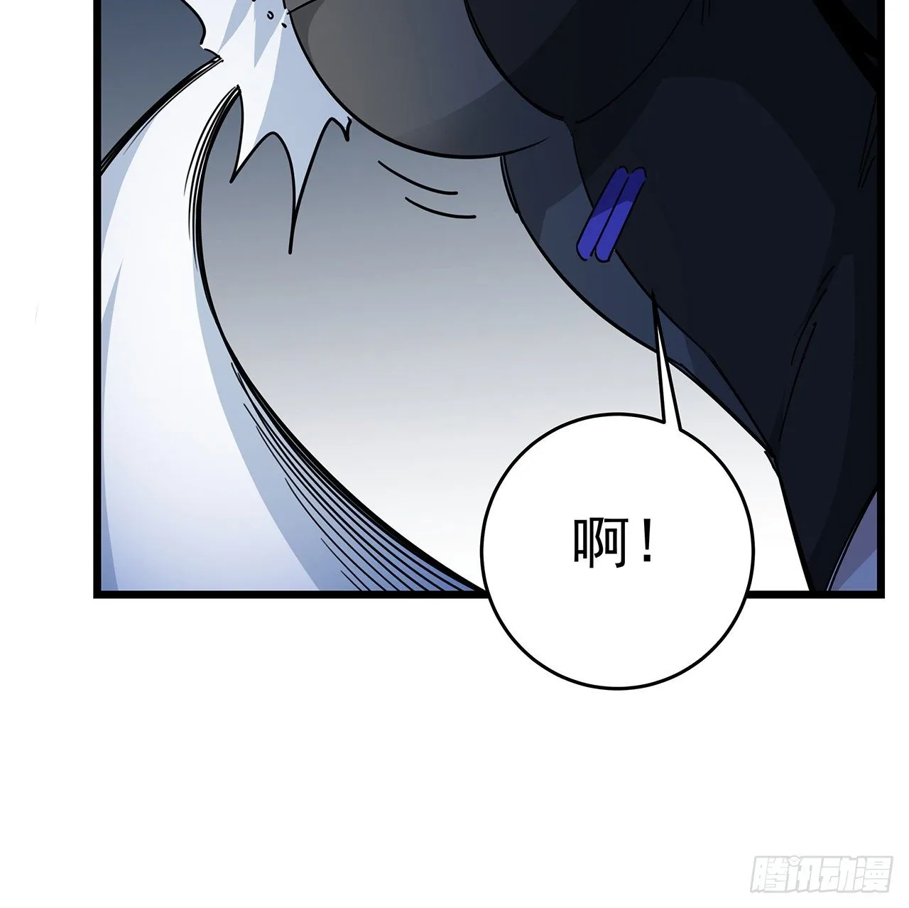 78话 不好意思，我关的 第53页