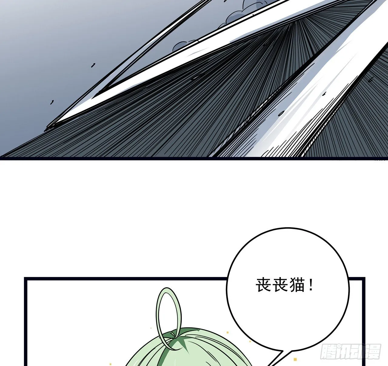 78话 不好意思，我关的 第56页